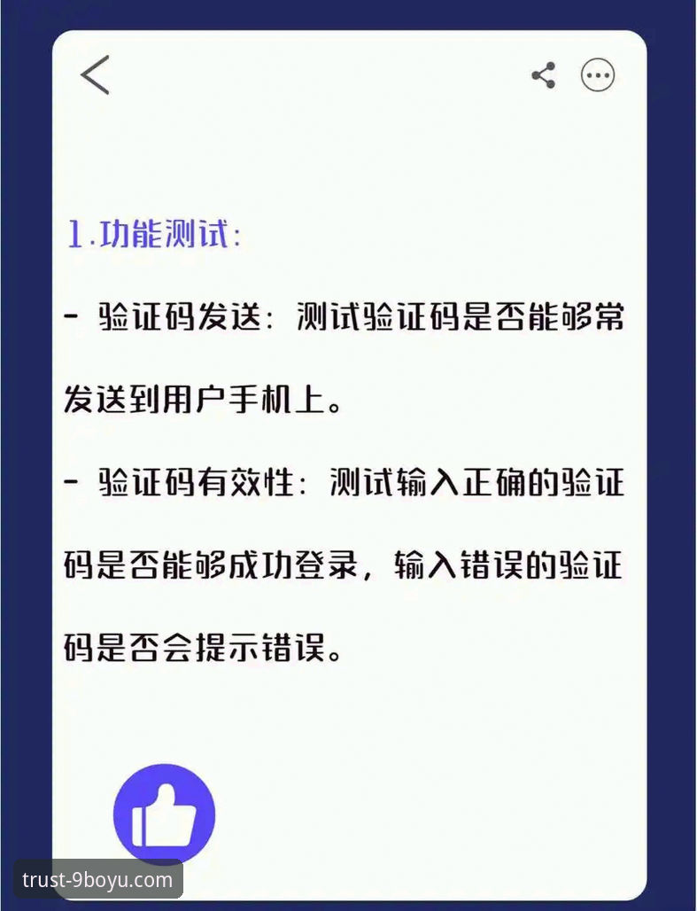 9博娱乐官网注册 9博娱乐平台注册与登录实用指南:快速上手必备技巧